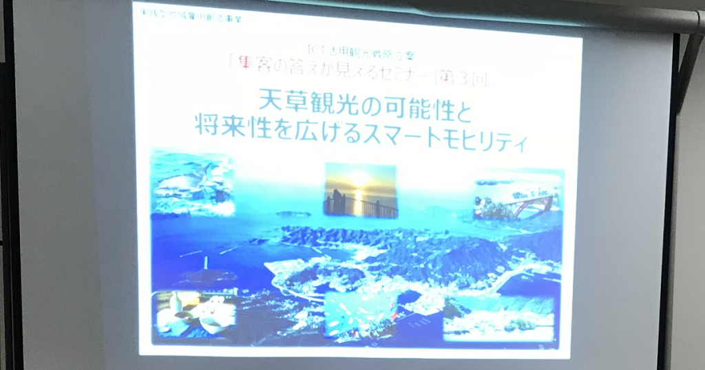 天草ICTセミナー2017_研修風景2