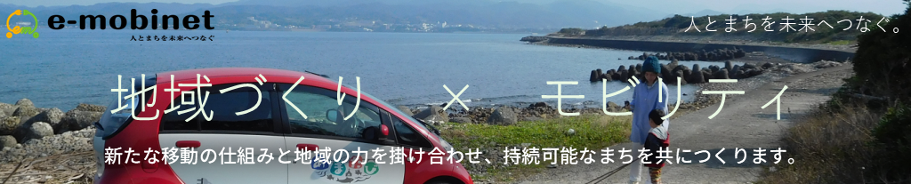 イーモビネット